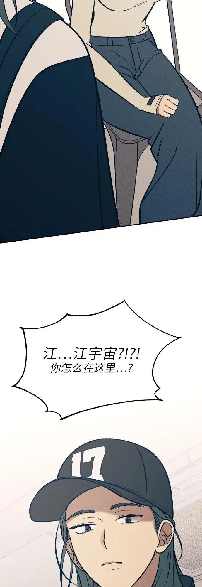 漫画《初恋是冤家》第90话第21张图