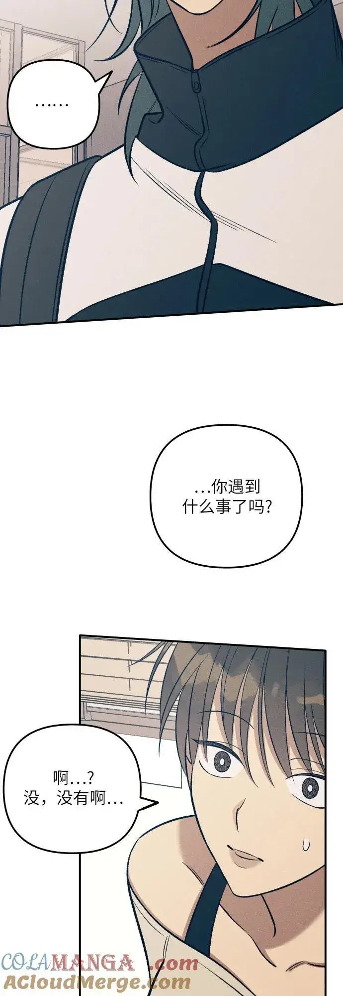 漫画《初恋是冤家》第90话第22张图