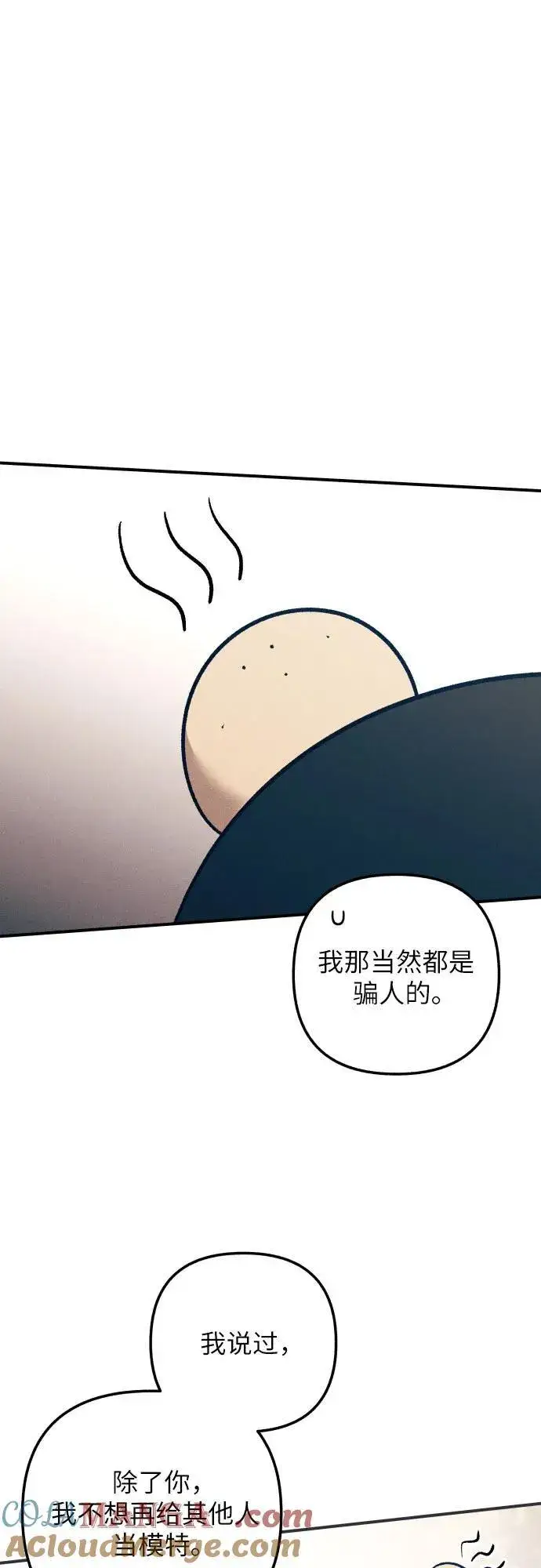 漫画《初恋是冤家》第90话第31张图
