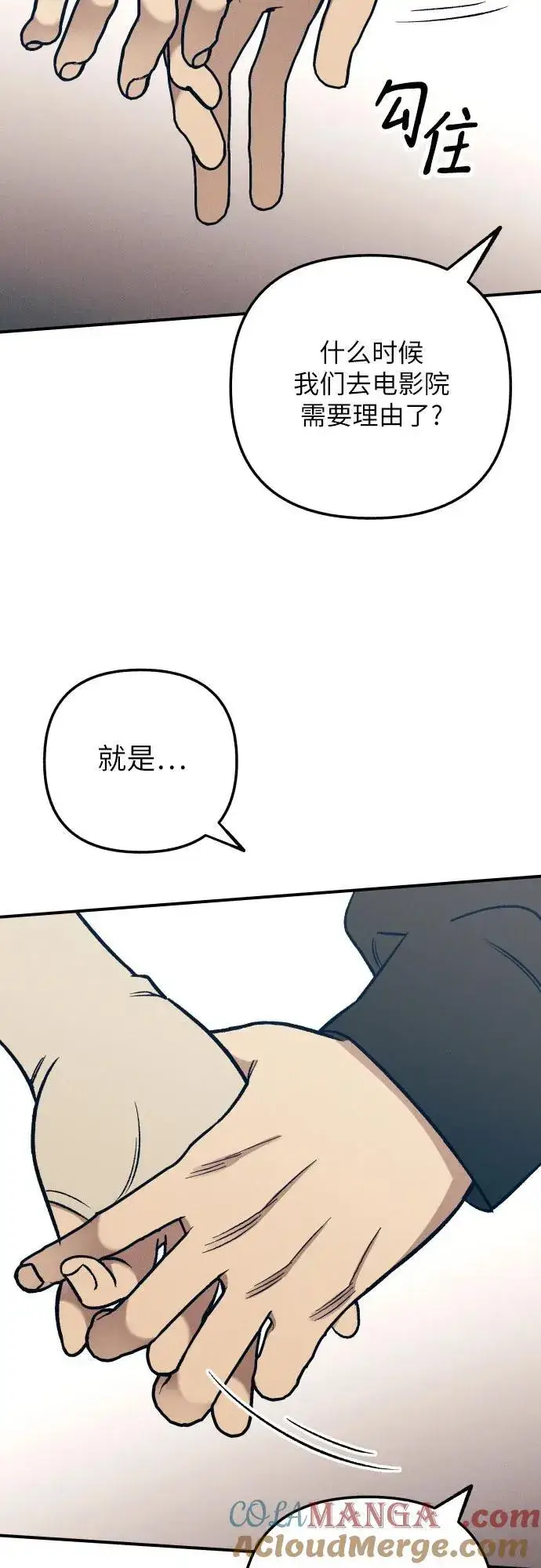 漫画《初恋是冤家》第90话第34张图