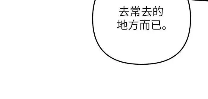 漫画《初恋是冤家》第90话第35张图