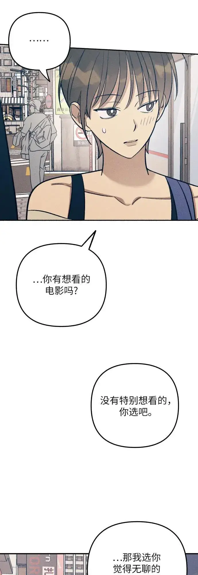漫画《初恋是冤家》第90话第36张图