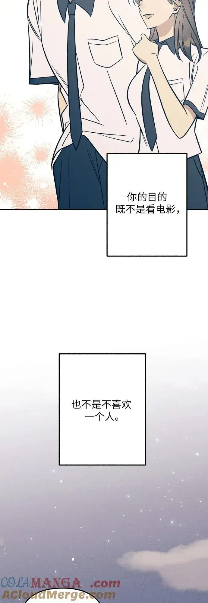 漫画《初恋是冤家》第90话第40张图
