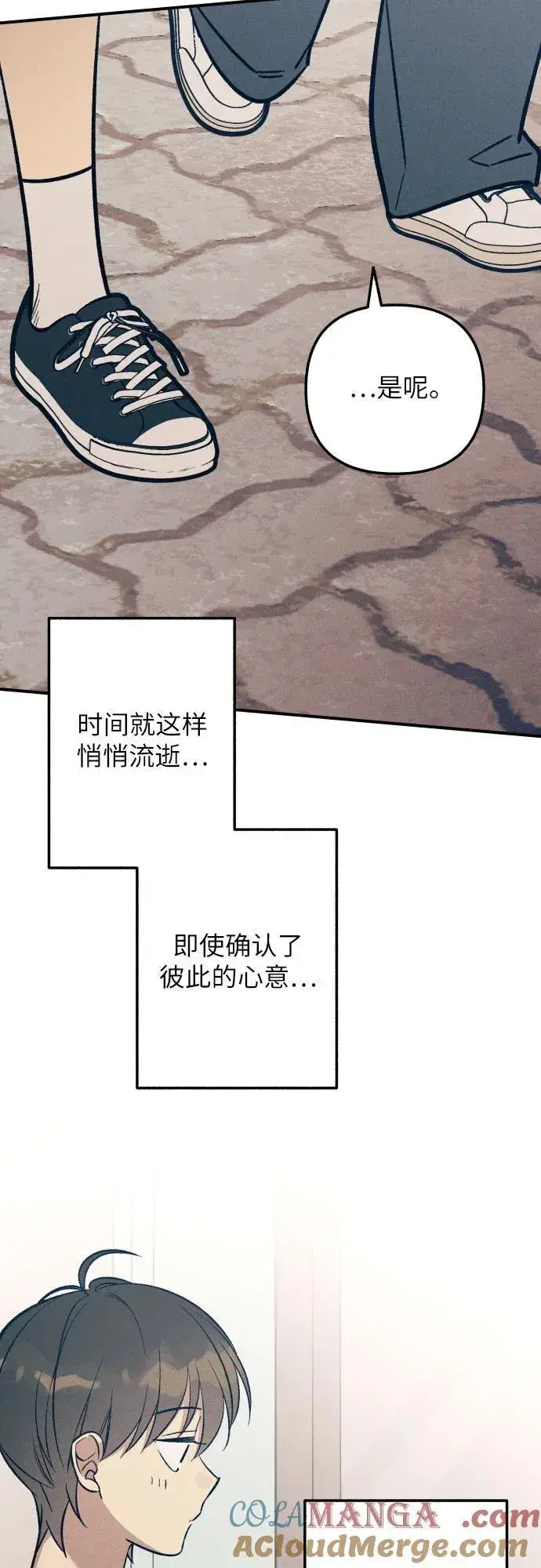 漫画《初恋是冤家》第90话第43张图
