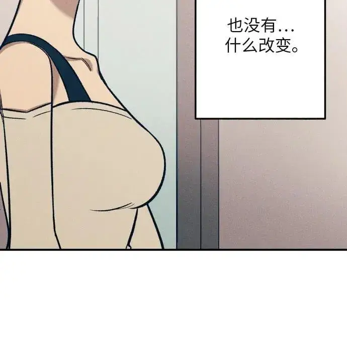 漫画《初恋是冤家》第90话第44张图