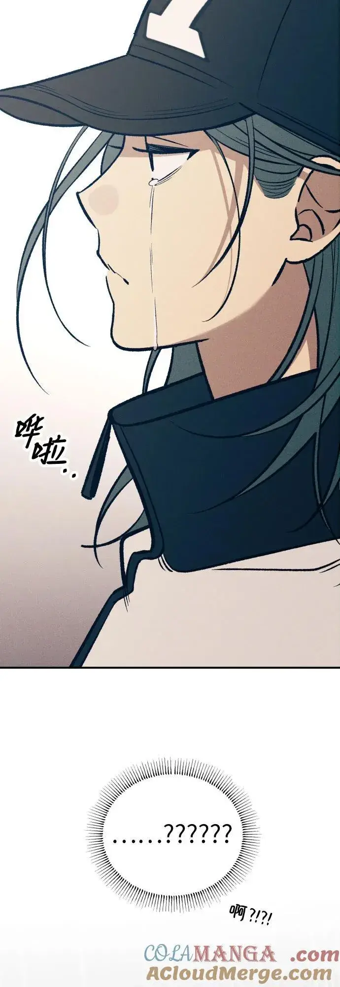 漫画《初恋是冤家》第90话第49张图