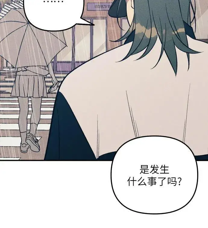 漫画《初恋是冤家》第90话第54张图