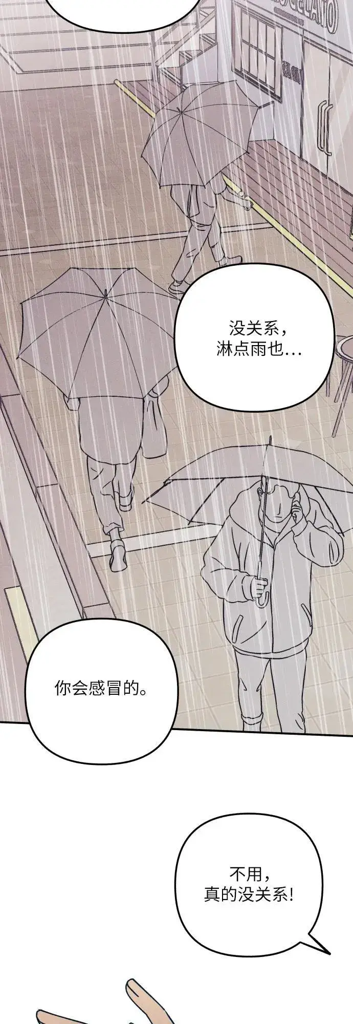 漫画《初恋是冤家》第90话第63张图