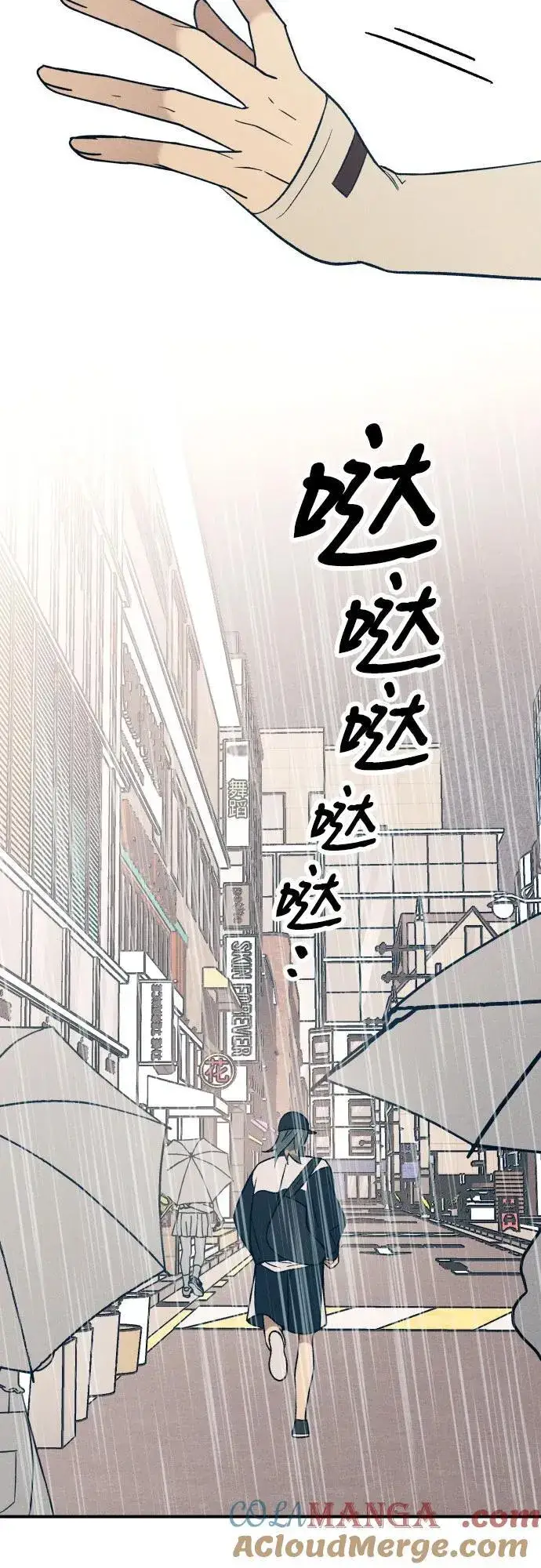 漫画《初恋是冤家》第90话第64张图