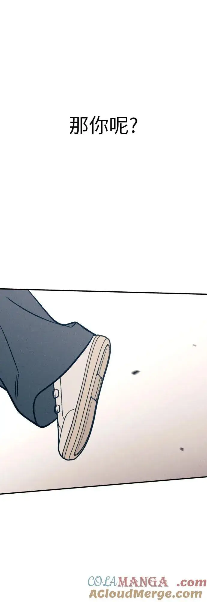 漫画《初恋是冤家》第90话第67张图