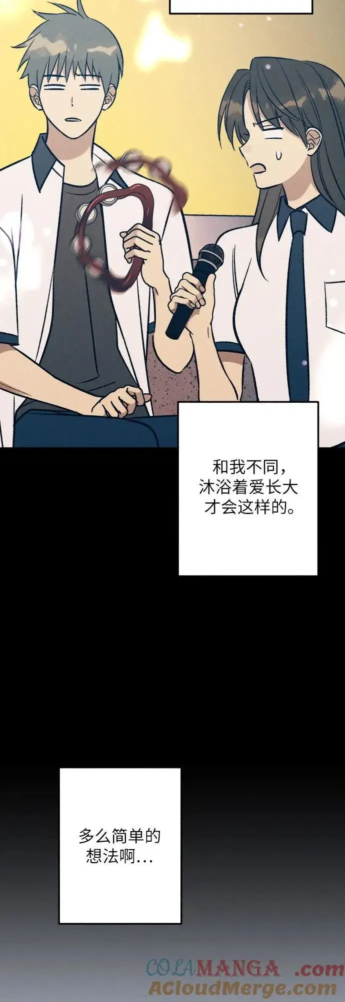漫画《初恋是冤家》第90话第7张图