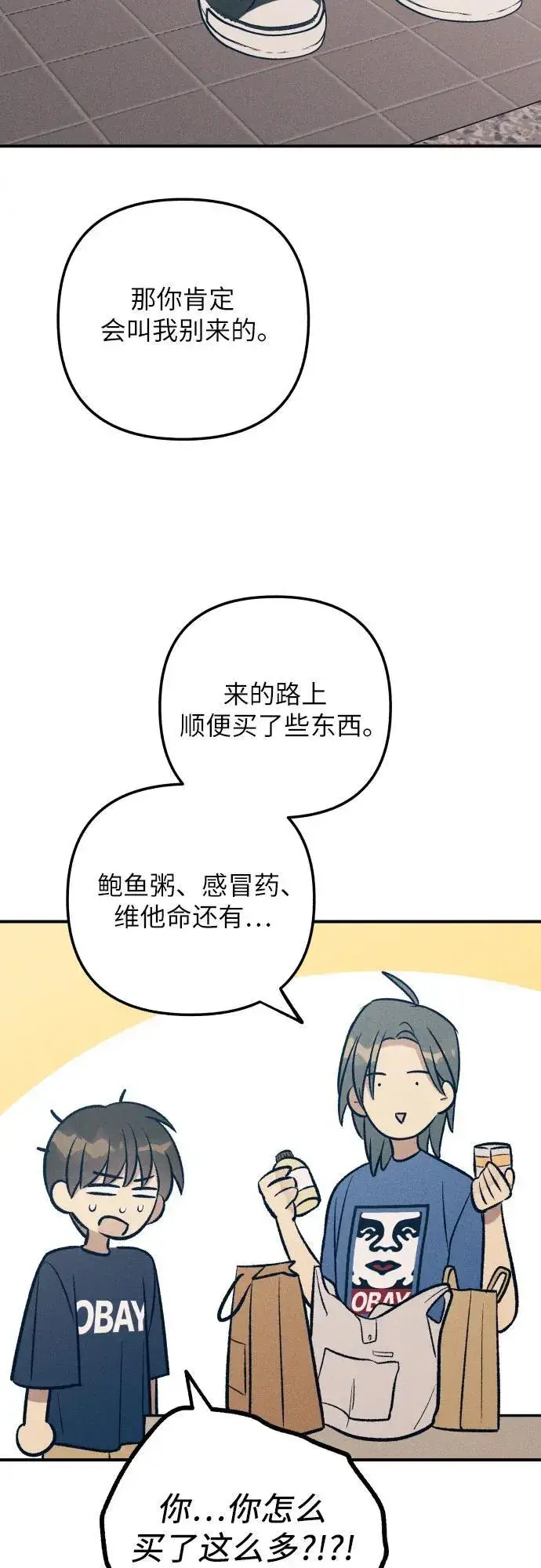 《初恋是冤家》第91话图12