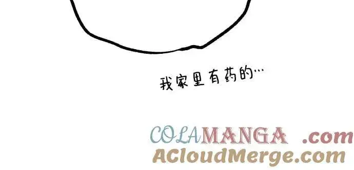 《初恋是冤家》第91话图13