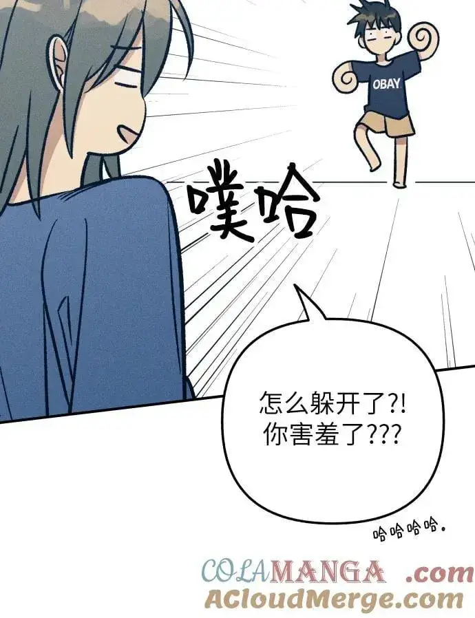 《初恋是冤家》第91话图16