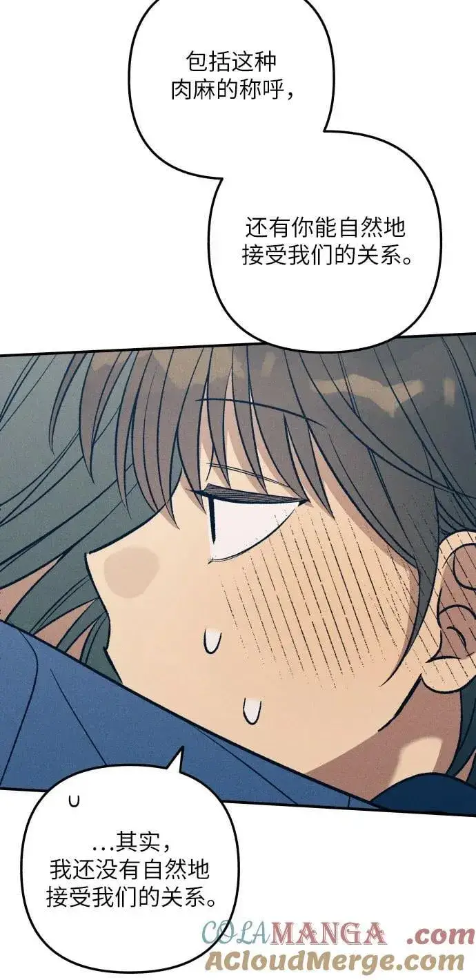 《初恋是冤家》第91话图19