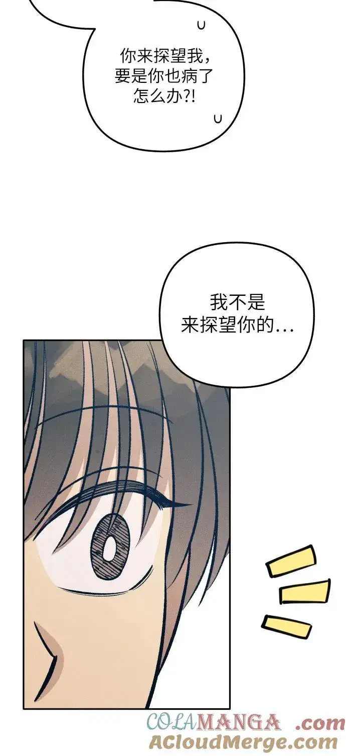 《初恋是冤家》第91话图22