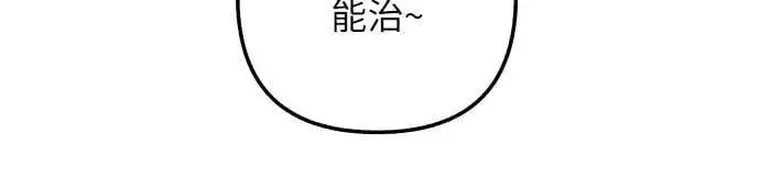《初恋是冤家》第91话图26