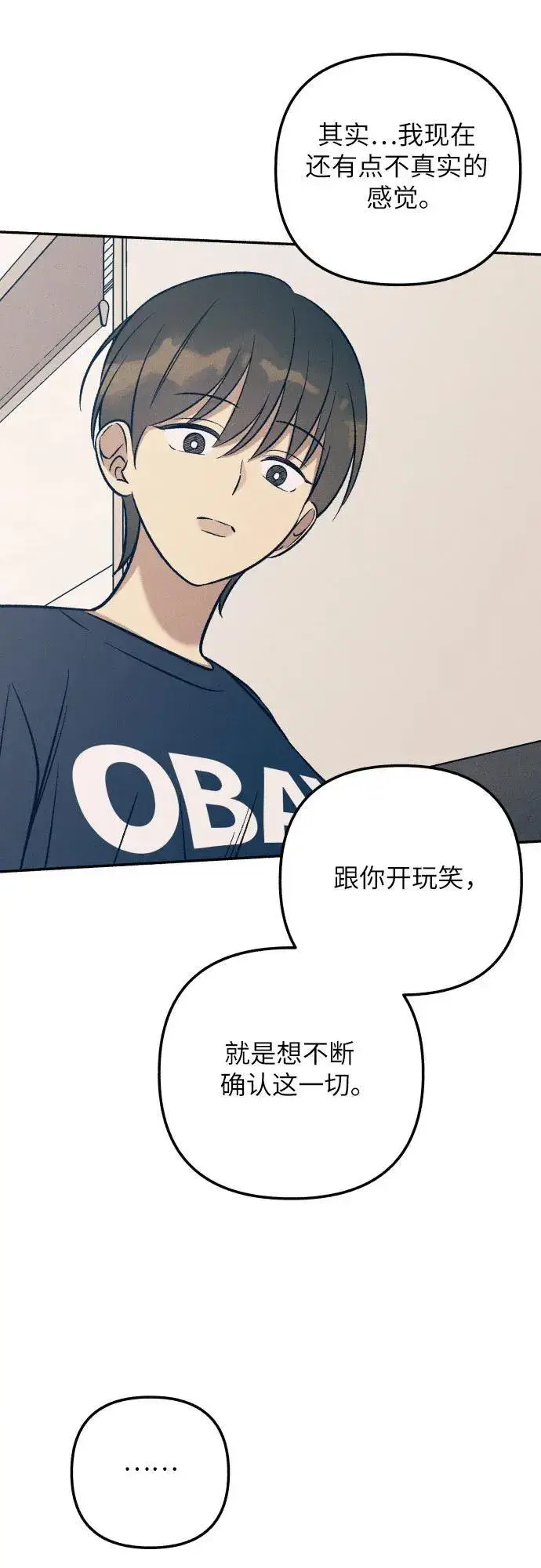 《初恋是冤家》第91话图27