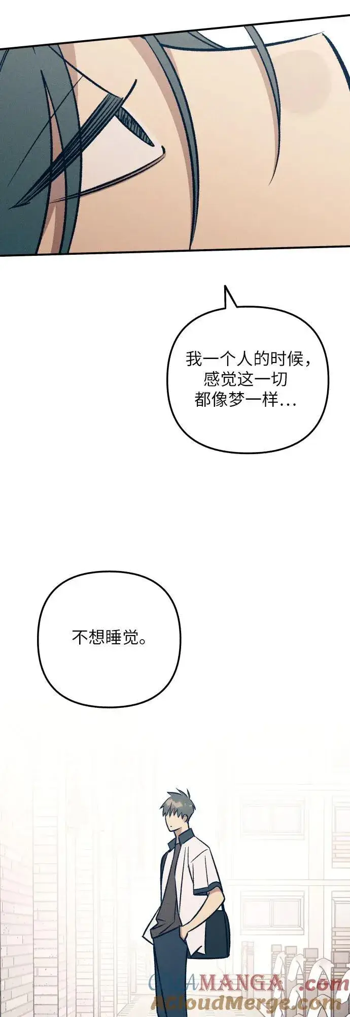 《初恋是冤家》第91话图28