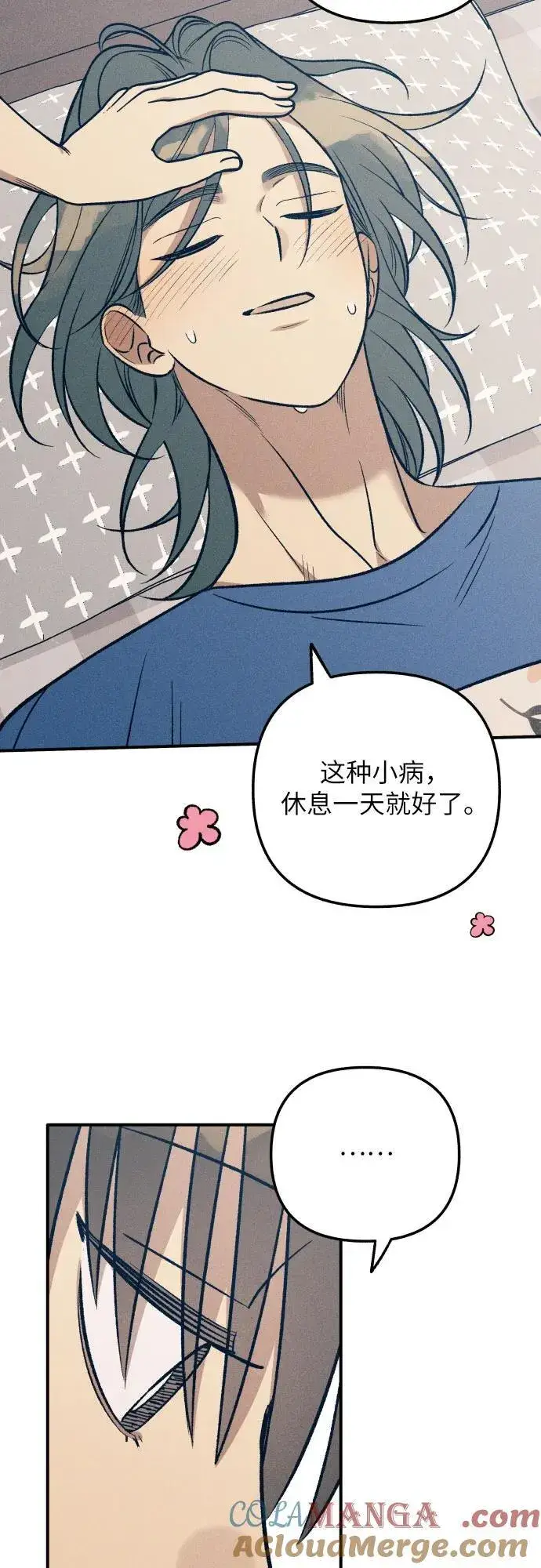 《初恋是冤家》第91话图31