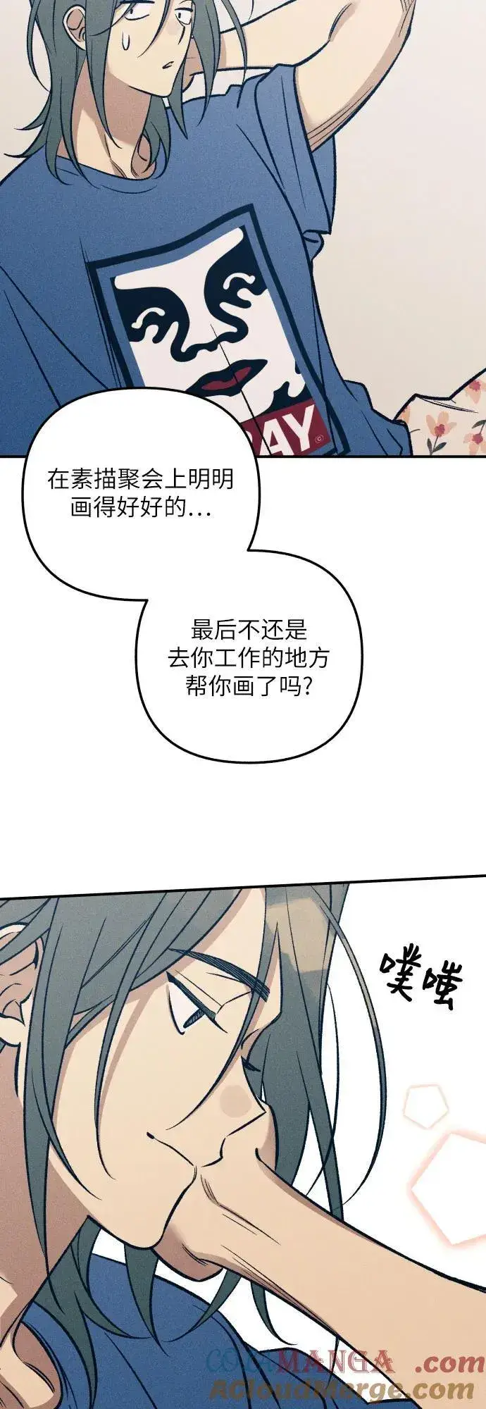《初恋是冤家》第91话图49