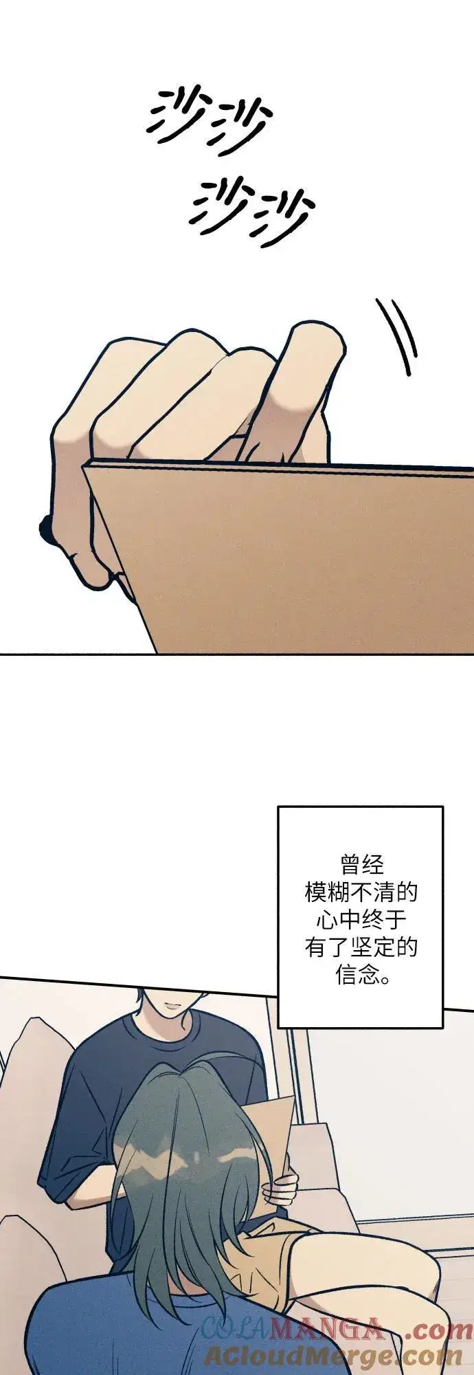 《初恋是冤家》第91话图52