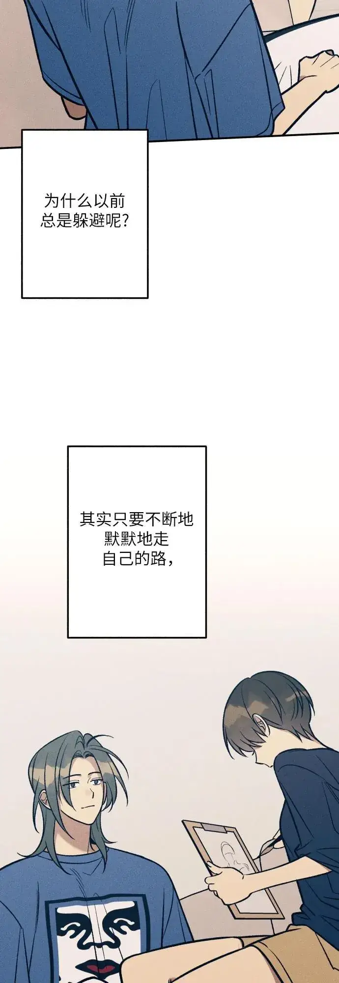 《初恋是冤家》第91话图53