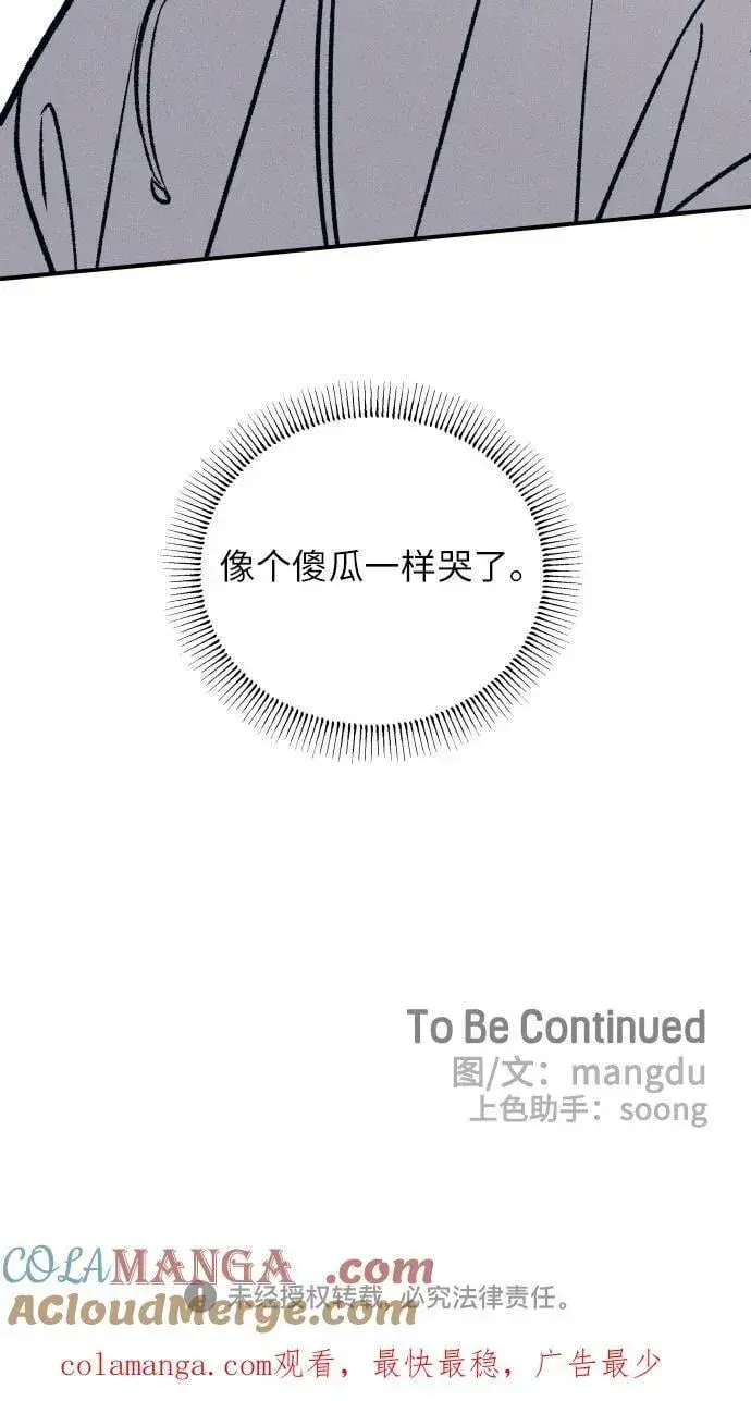 《初恋是冤家》第91话图64
