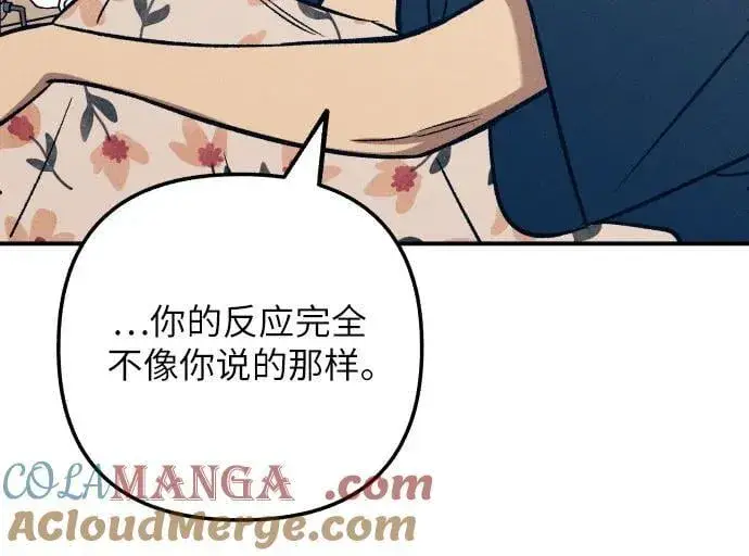 《初恋是冤家》第91话图7