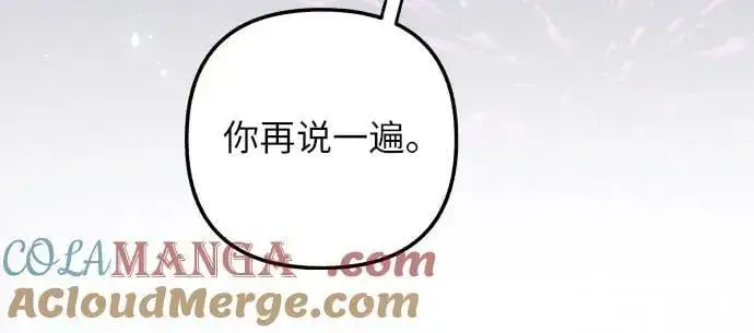 《初恋是冤家》第92话图25