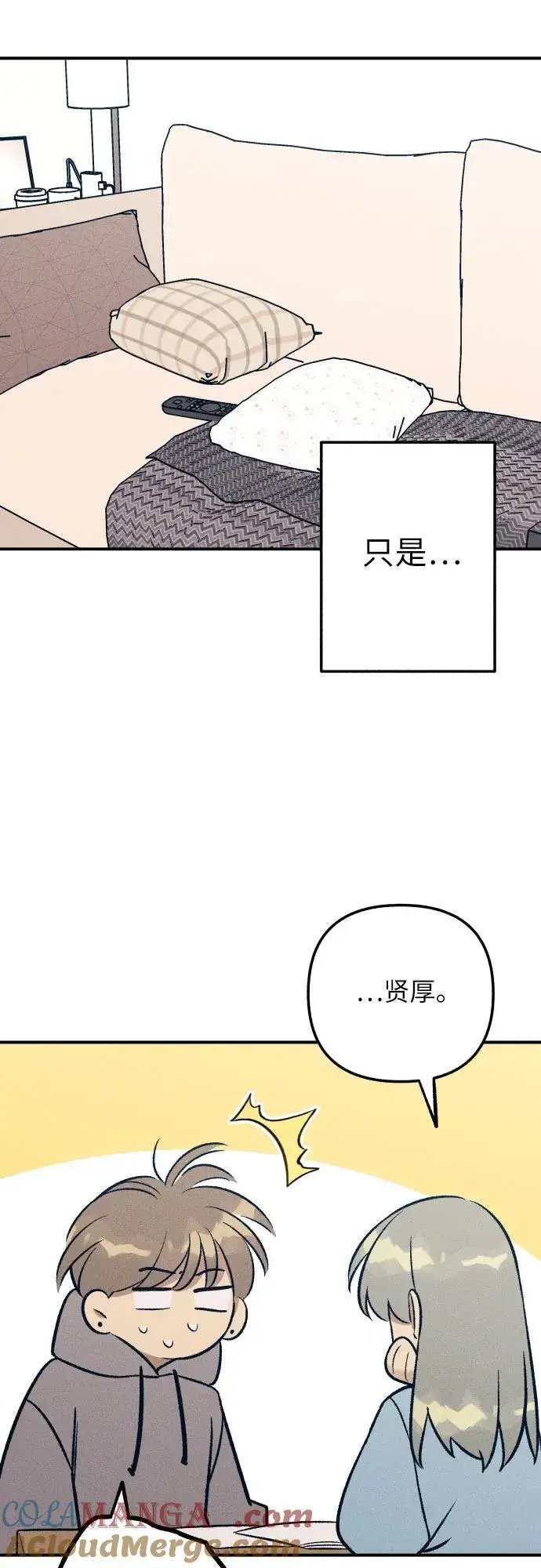 《初恋是冤家》第92话图31