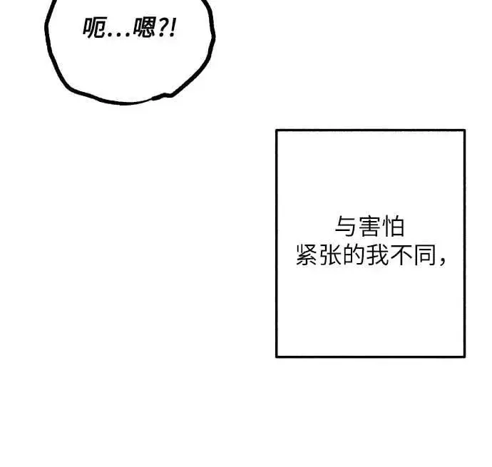 《初恋是冤家》第92话图32