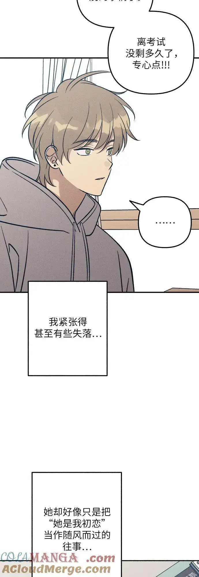 《初恋是冤家》第92话图34