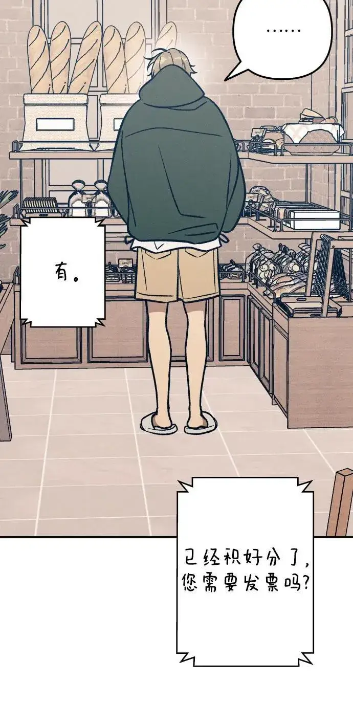 《初恋是冤家》第92话图39