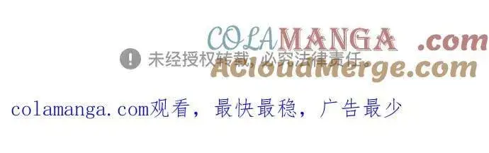 《初恋是冤家》第92话图64