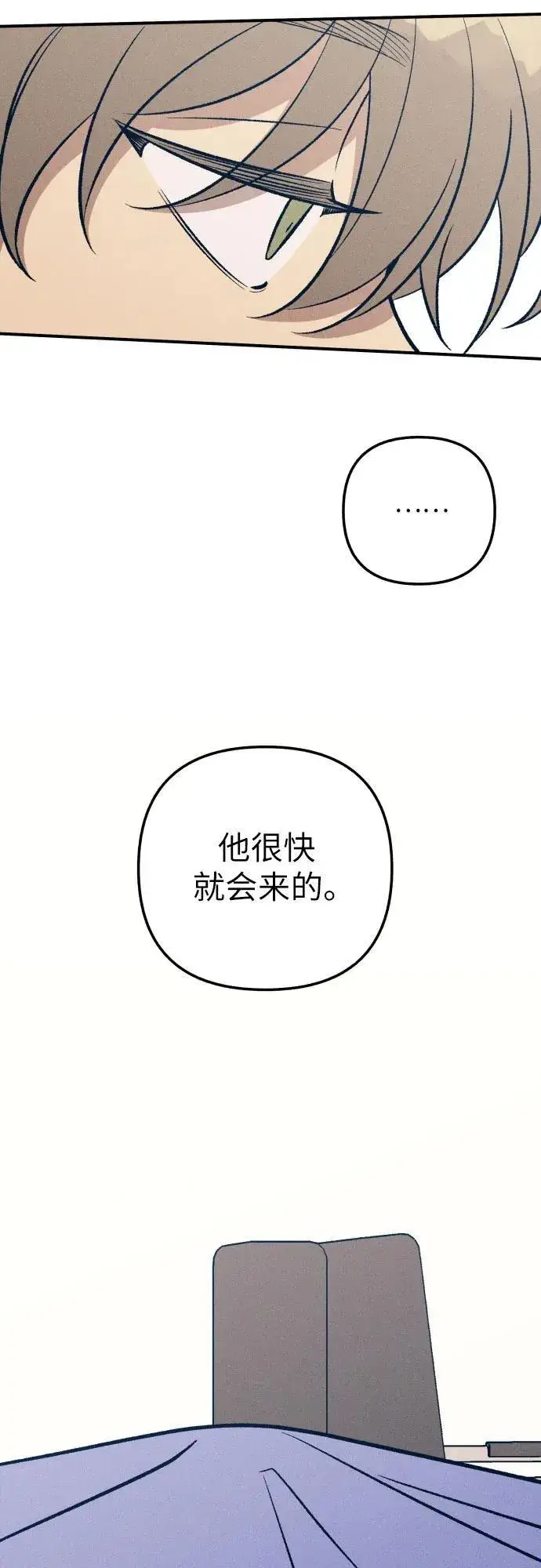 《初恋是冤家》第93话图12