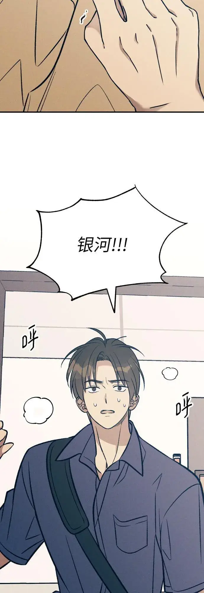 《初恋是冤家》第93话图18