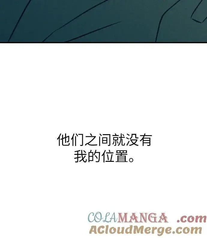 《初恋是冤家》第93话图25