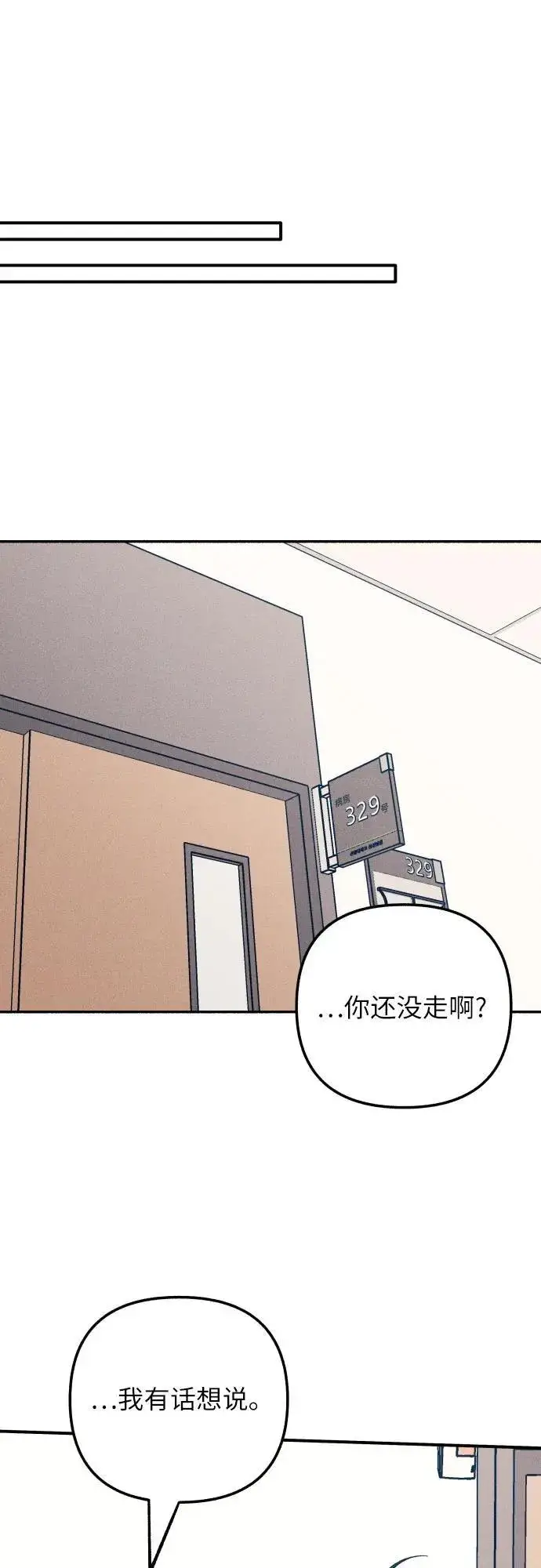 《初恋是冤家》第93话图26
