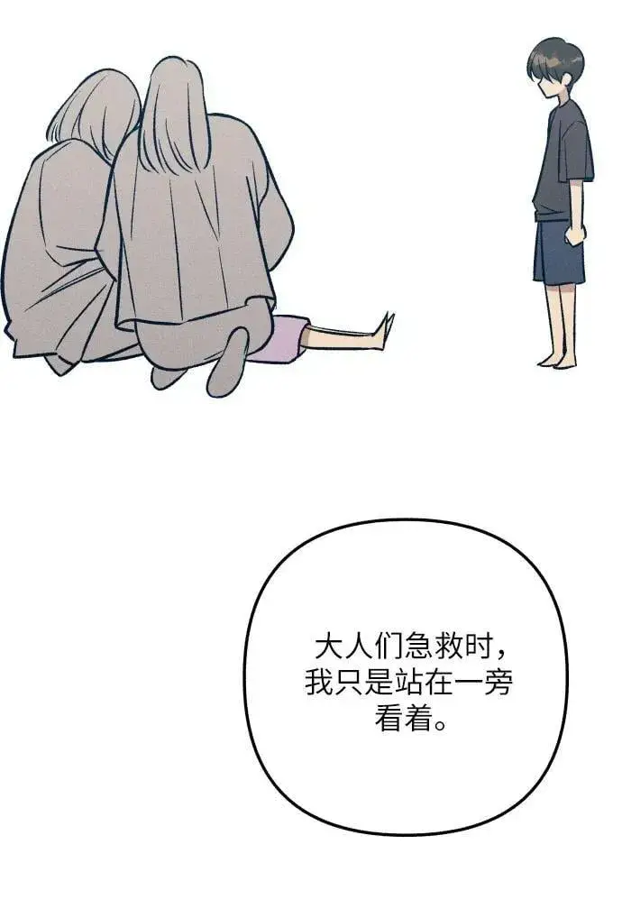 《初恋是冤家》第93话图32