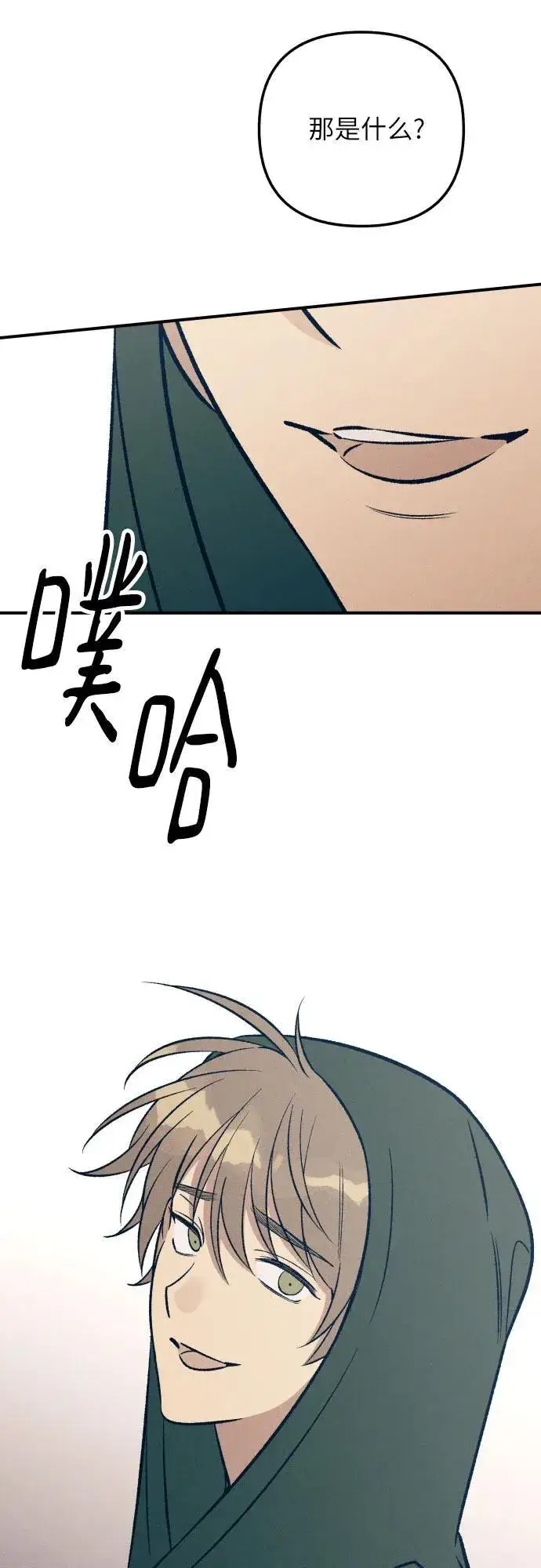 《初恋是冤家》第93话图36