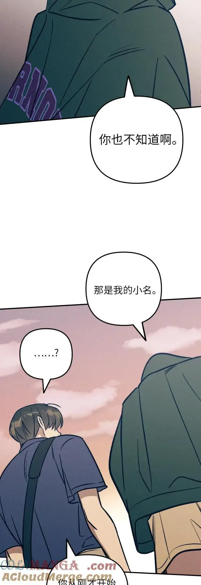 《初恋是冤家》第93话图37