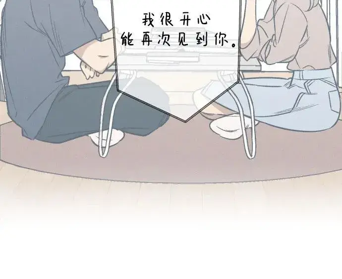 《初恋是冤家》第93话图39