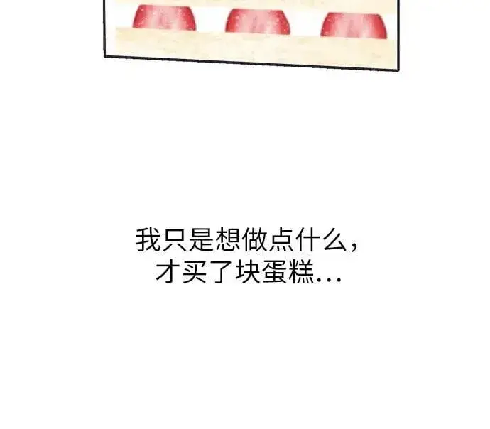 《初恋是冤家》第93话图48