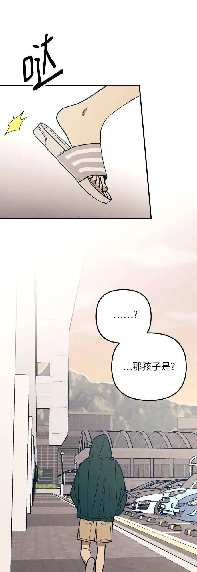 《初恋是冤家》第93话图53