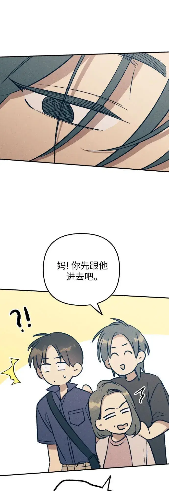 《初恋是冤家》第93话图56