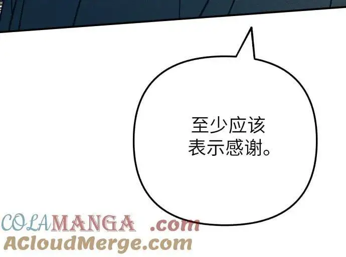 《初恋是冤家》第93话图58