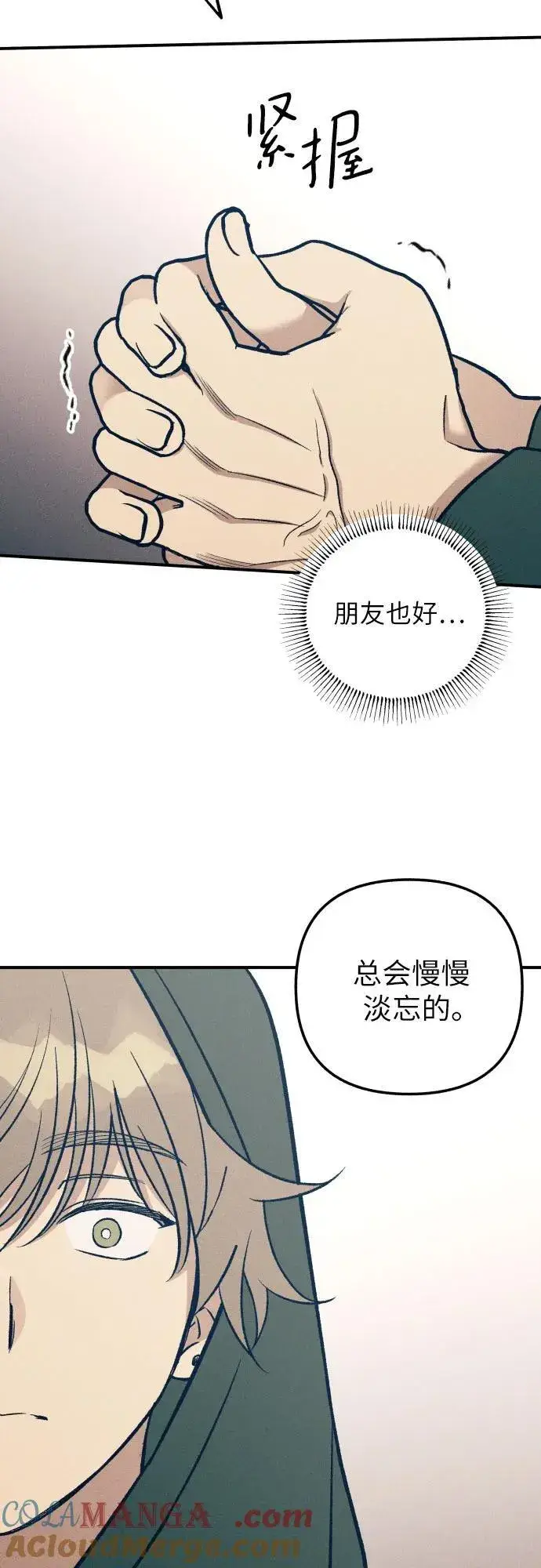 漫画《初恋是冤家》第94话第13张图