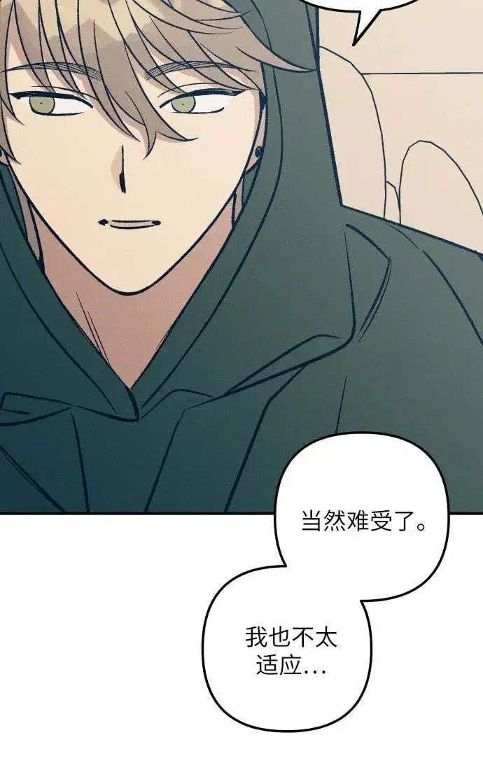 漫画《初恋是冤家》第94话第17张图