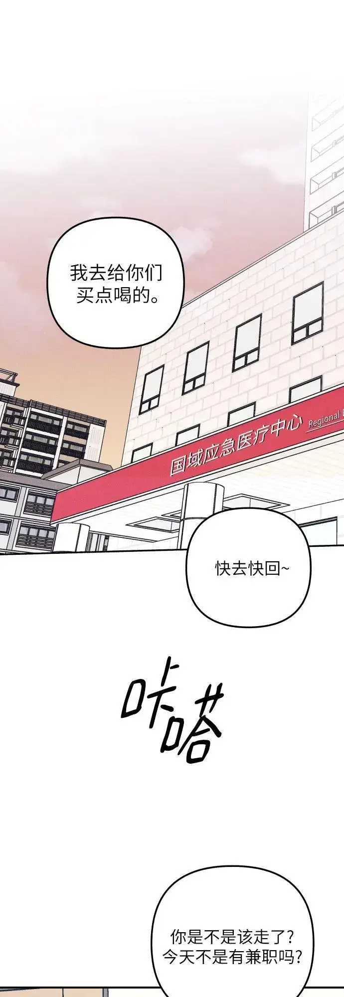 漫画《初恋是冤家》第94话第27张图
